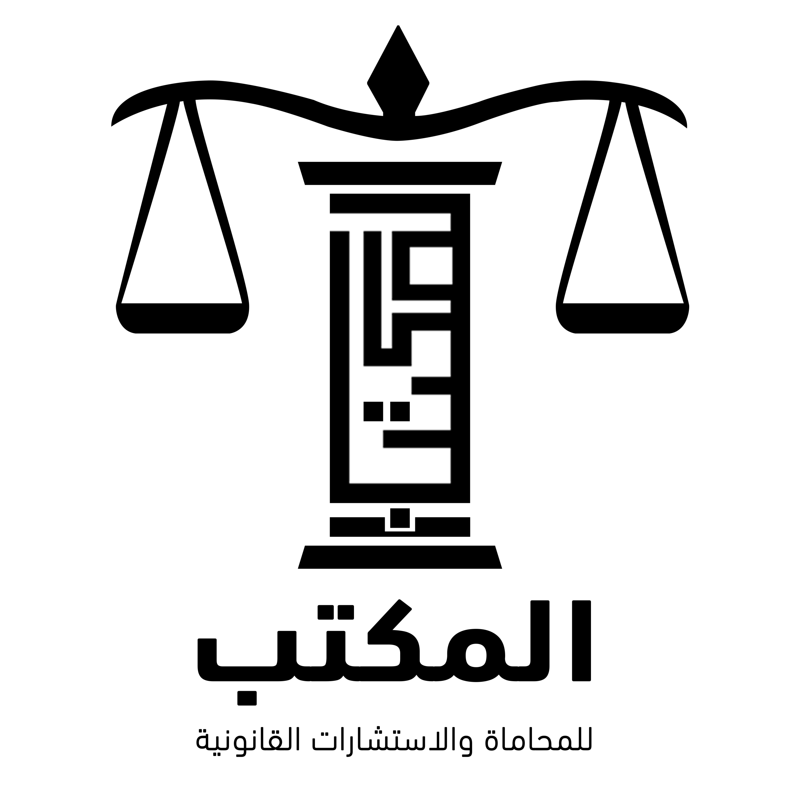 المكتب