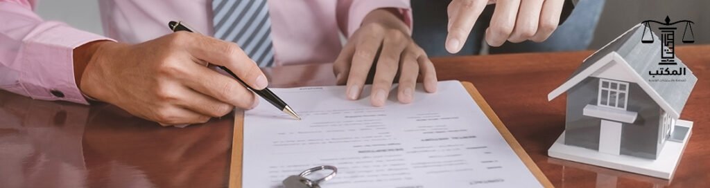 إكساب الملكية العقارية | كيفية تسجيل الشقق بالشهر العقاري بشكل آمن