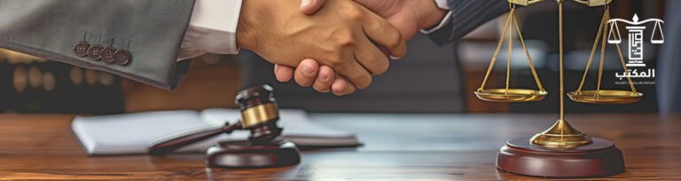 تنفيذ الأحكام القضائية | الإجراءات والطرق القانونية لتنفيذ الحكم