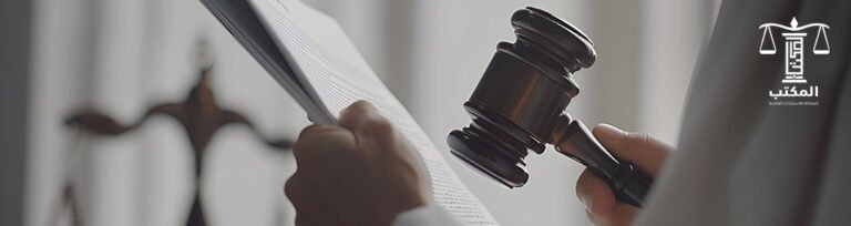 أسباب رفض الدعوى في القانون المصري وأهم حالات الرفض