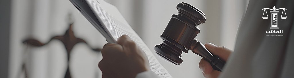 أسباب رفض الدعوى في القانون المصري وأهم حالات الرفض