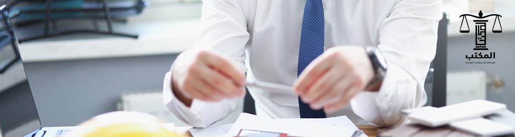 دليل إنذار العامل في قانون العمل | الشروط والإجراءات القانونية الصحيحة