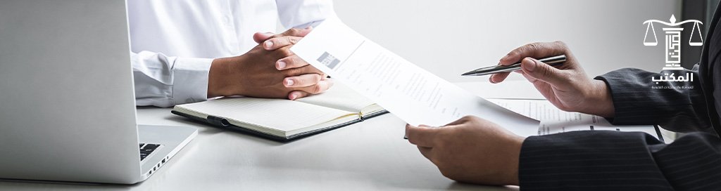 التحقيق مع العامل | الضوابط، الحقوق، والإجراءات القانونية
