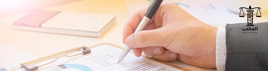 السجل التجاري | الشروط والأوراق المطلوبة وخطوات الاستخراج