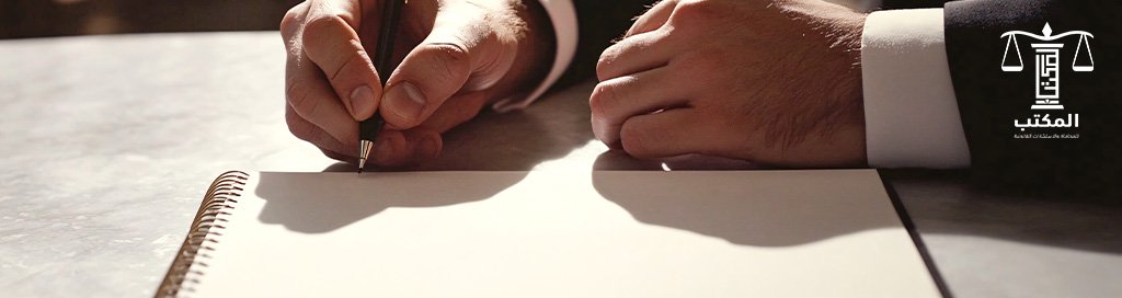 المسؤولية التقصيرية | أركانها وطرق المطالبة بالتعويض